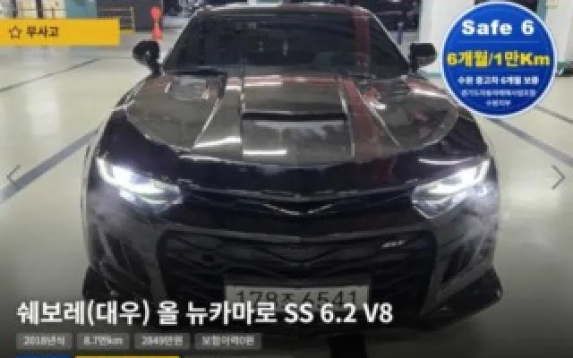 올뉴카마로 중고차 올뉴카마로 SS 6.2 V8 볼케이노레드 매물 사진 20 - 2019/01 87,583km